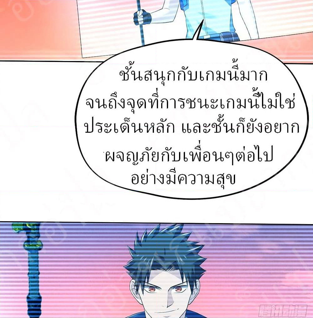 Player Reborn page 36