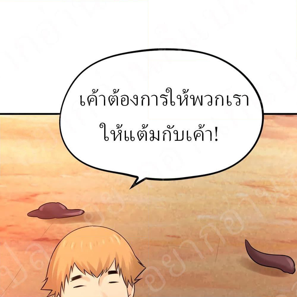 Player Reborn page 2