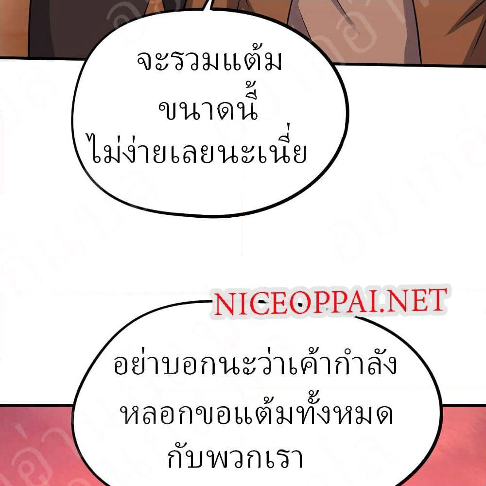 Player Reborn page 4