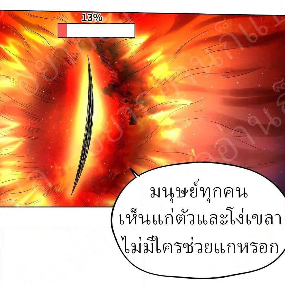 Player Reborn page 7
