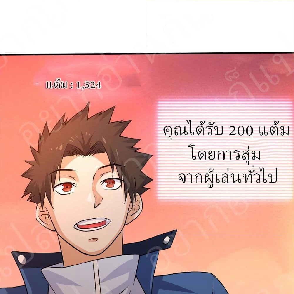 Player Reborn page 10