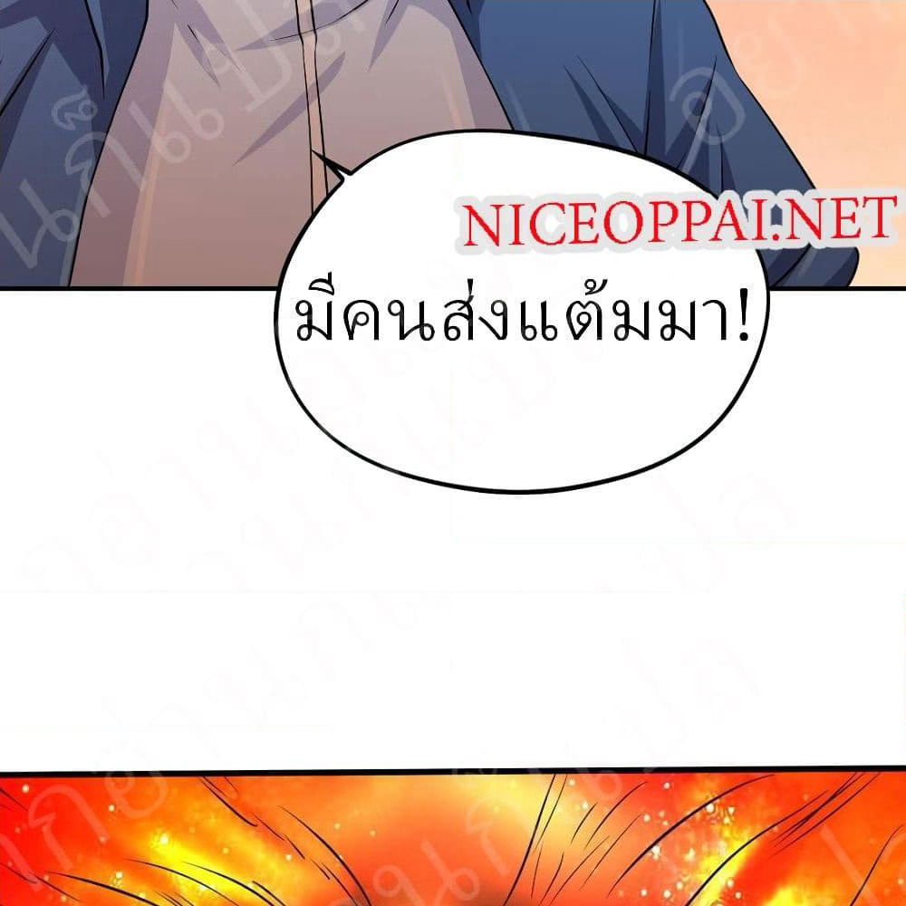 Player Reborn page 11