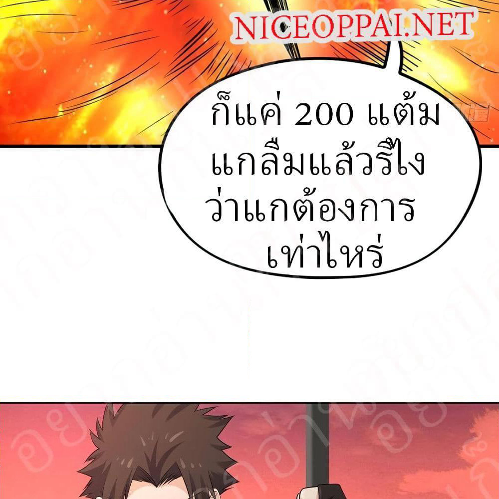 Player Reborn page 13