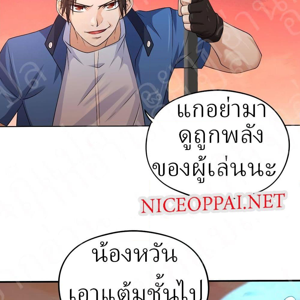 Player Reborn page 14