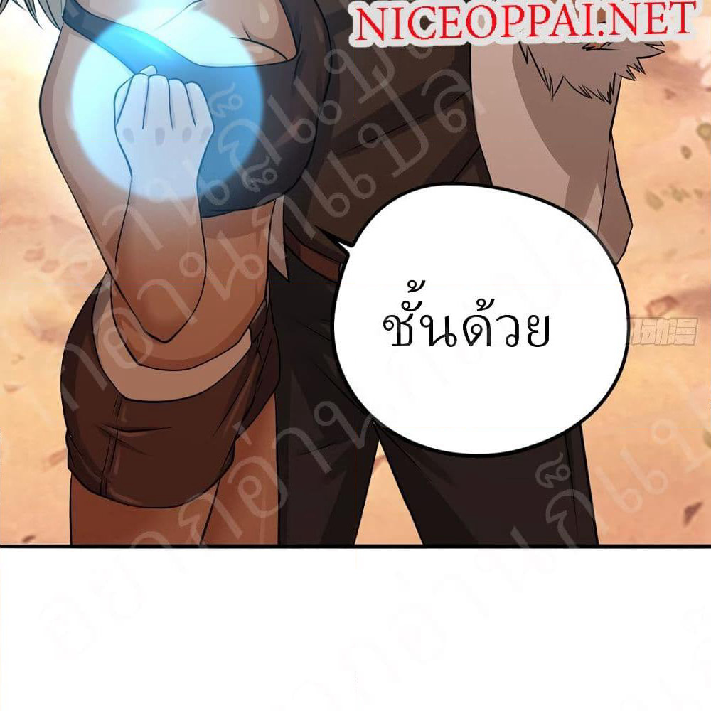 Player Reborn page 16