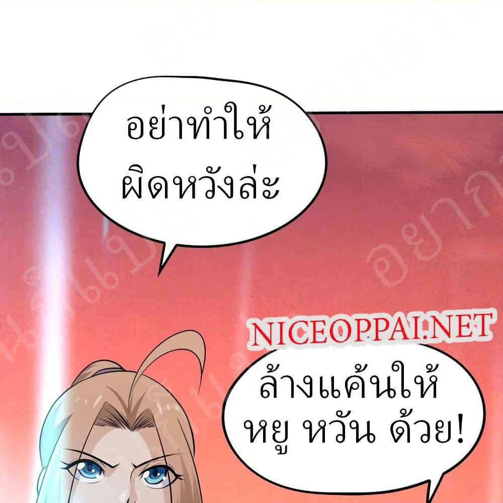 Player Reborn page 17