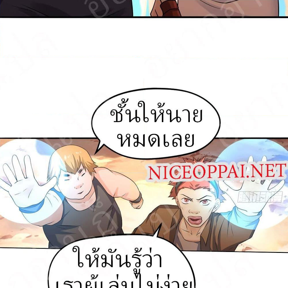 Player Reborn page 19