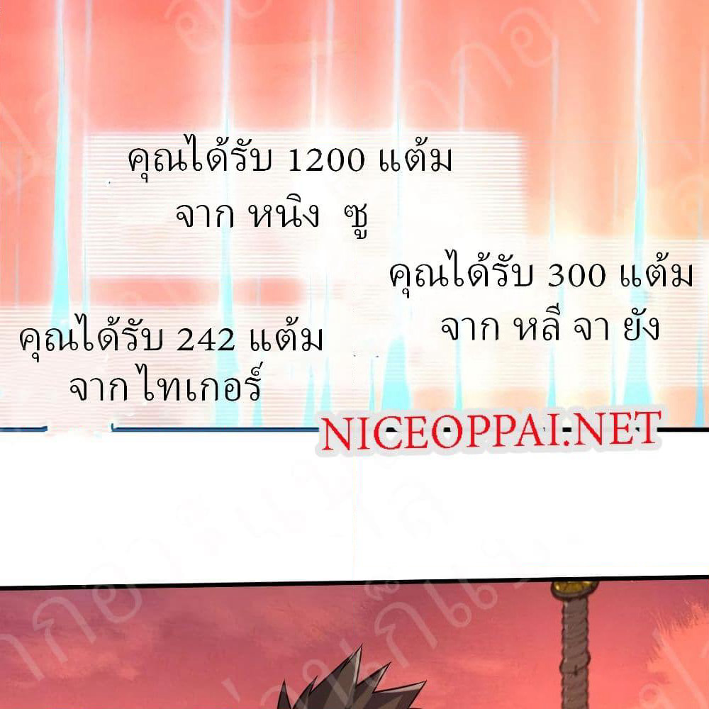 Player Reborn page 22