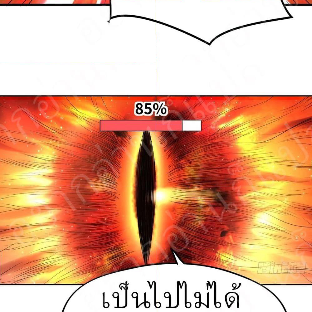 Player Reborn page 28