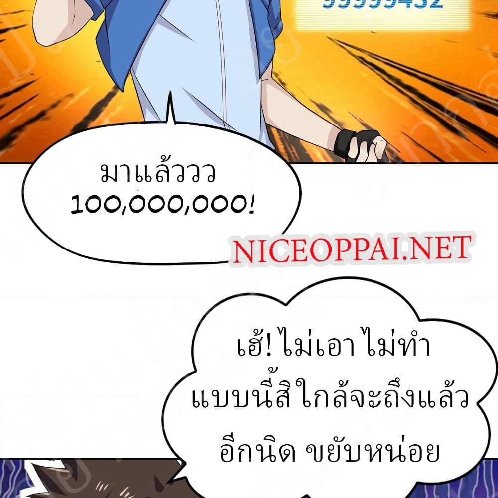 Player Reborn page 31