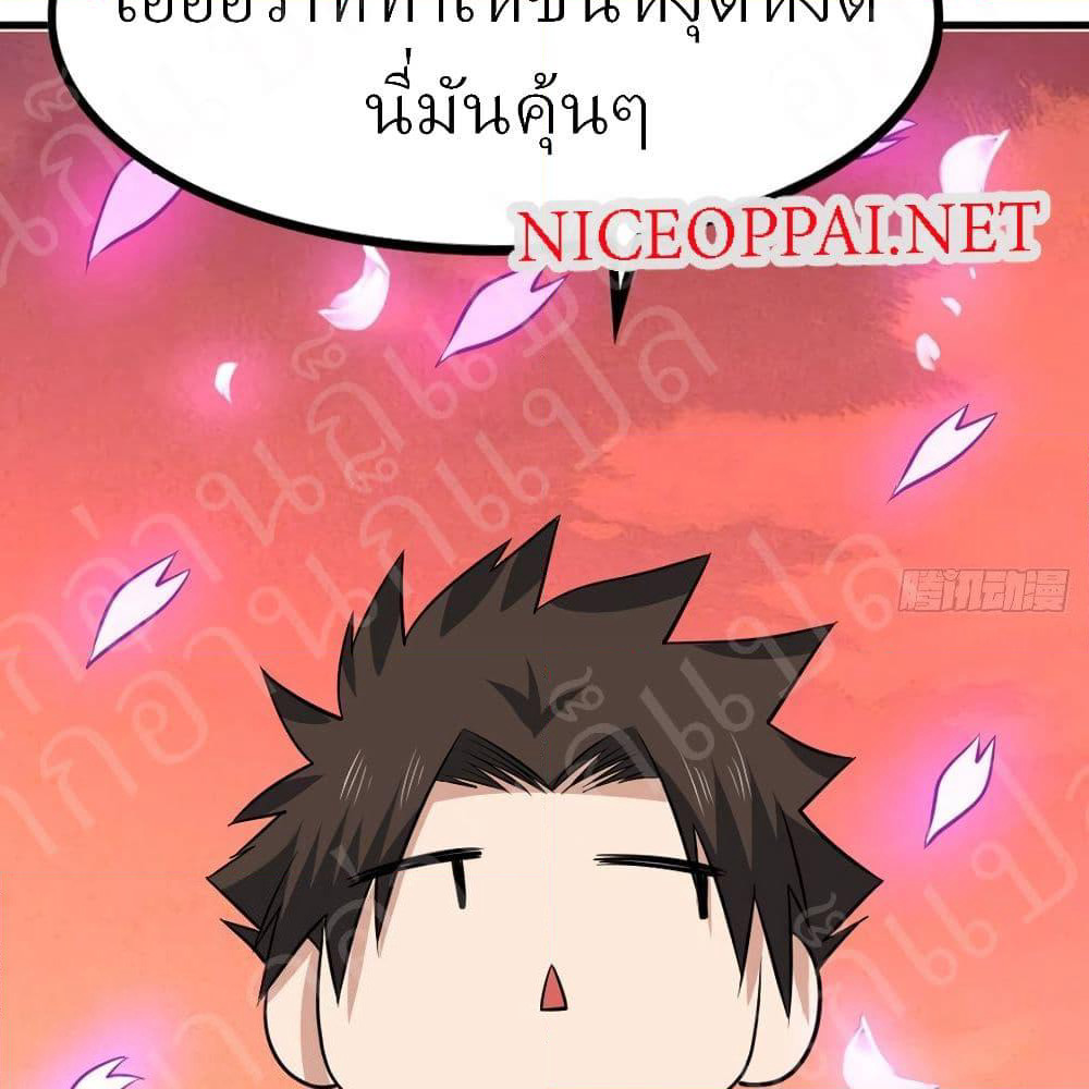 Player Reborn page 34
