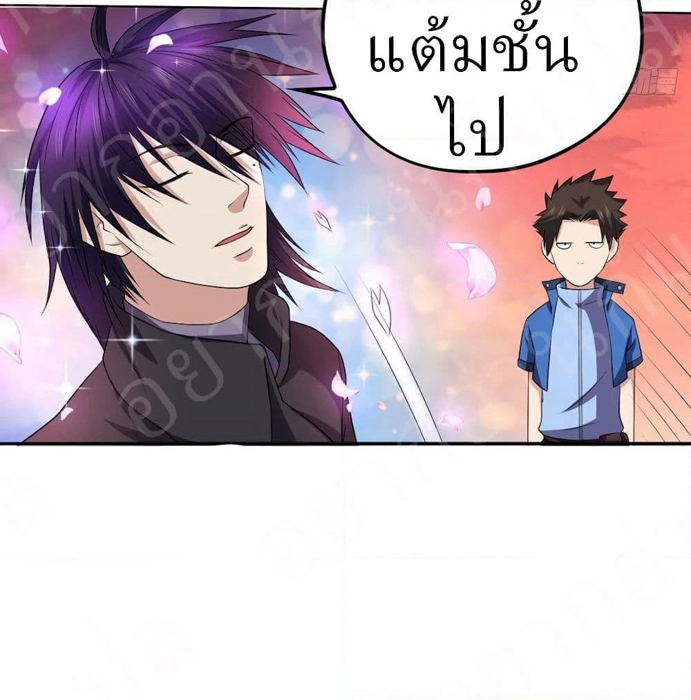 Player Reborn page 37