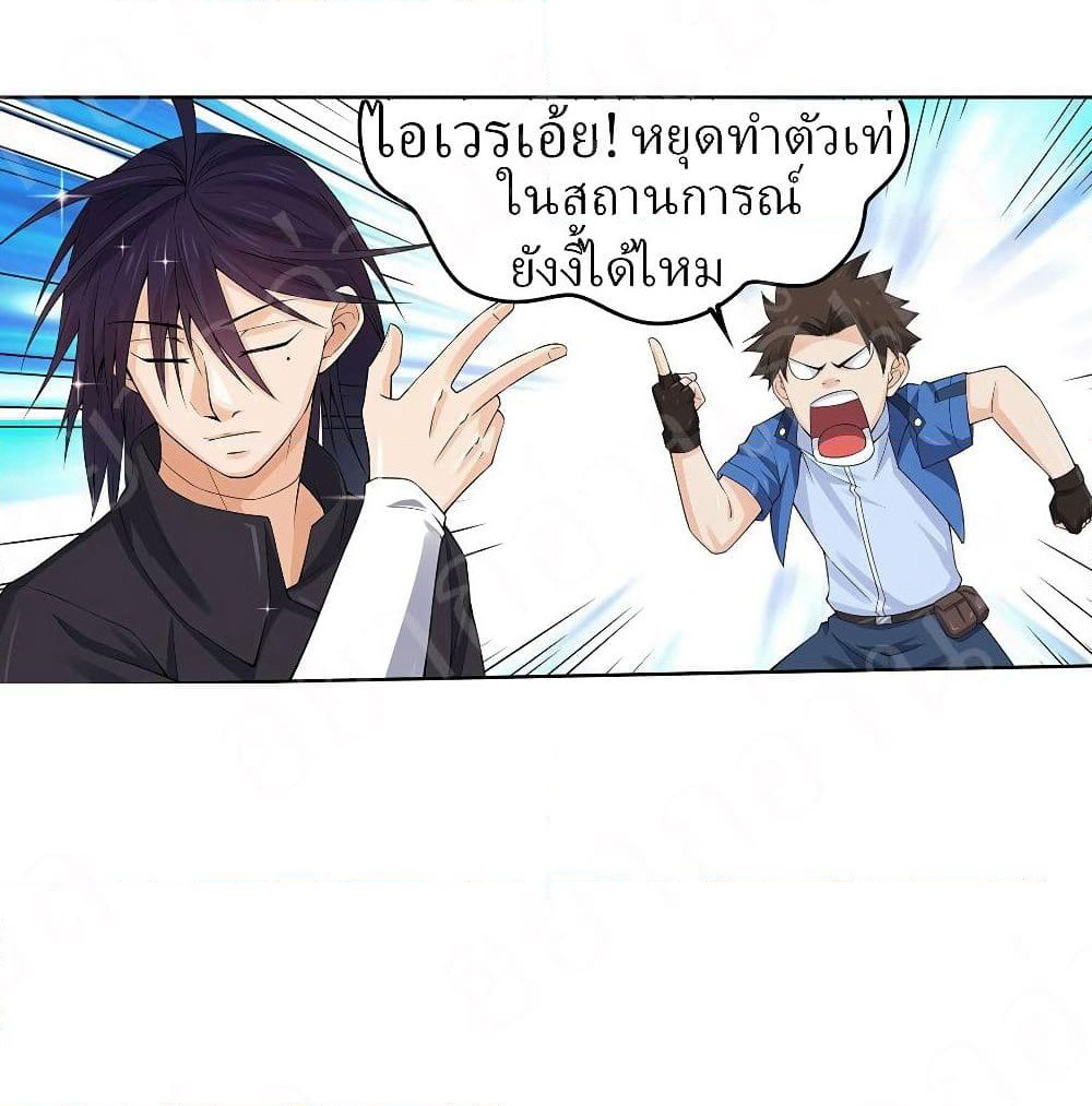 Player Reborn page 2