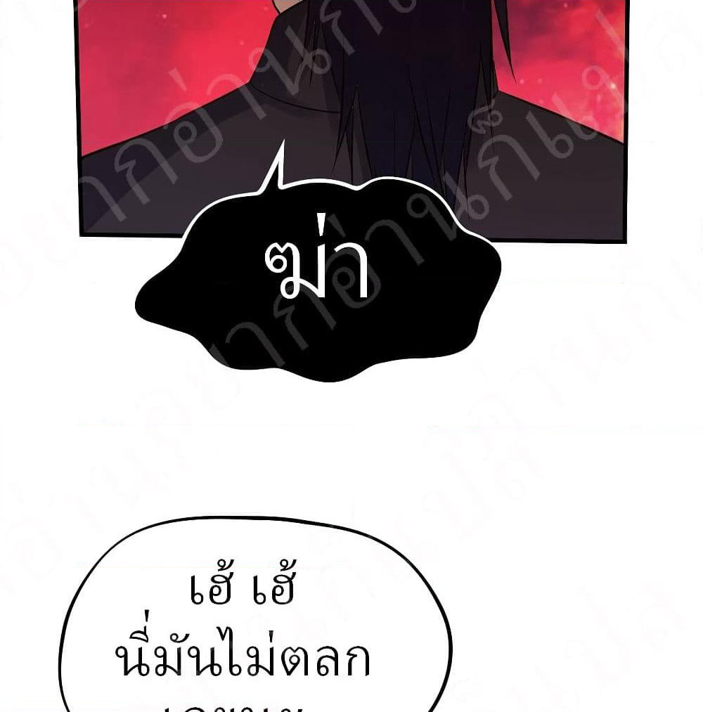 Player Reborn page 10