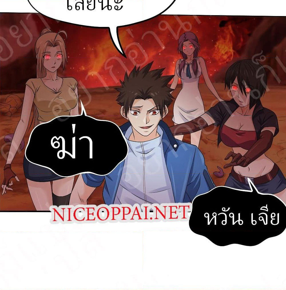 Player Reborn page 11