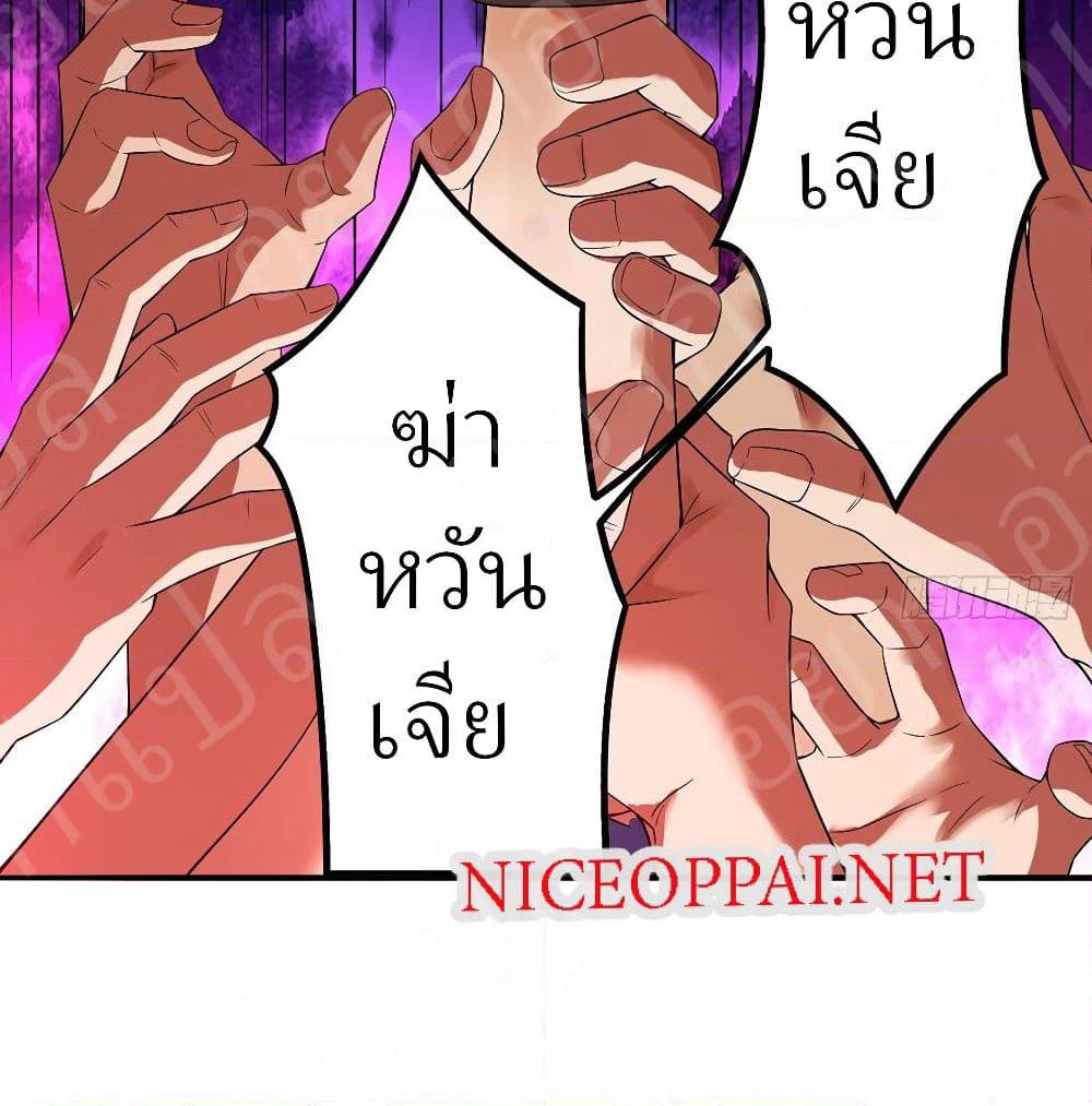 Player Reborn page 14