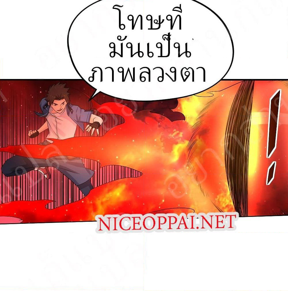 Player Reborn page 16