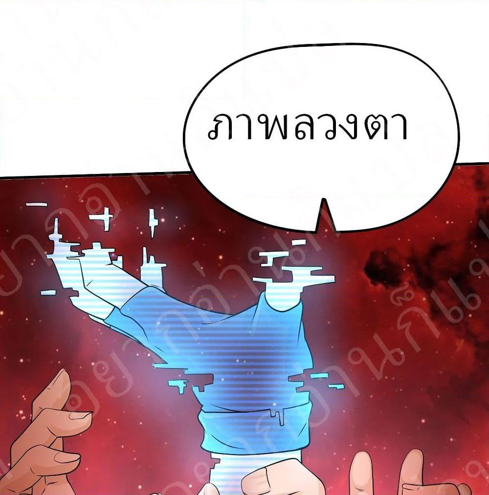 Player Reborn page 17