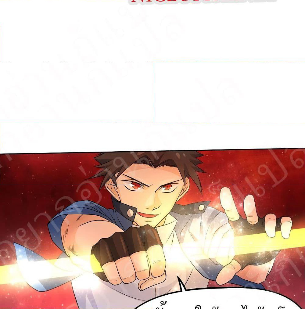 Player Reborn page 20