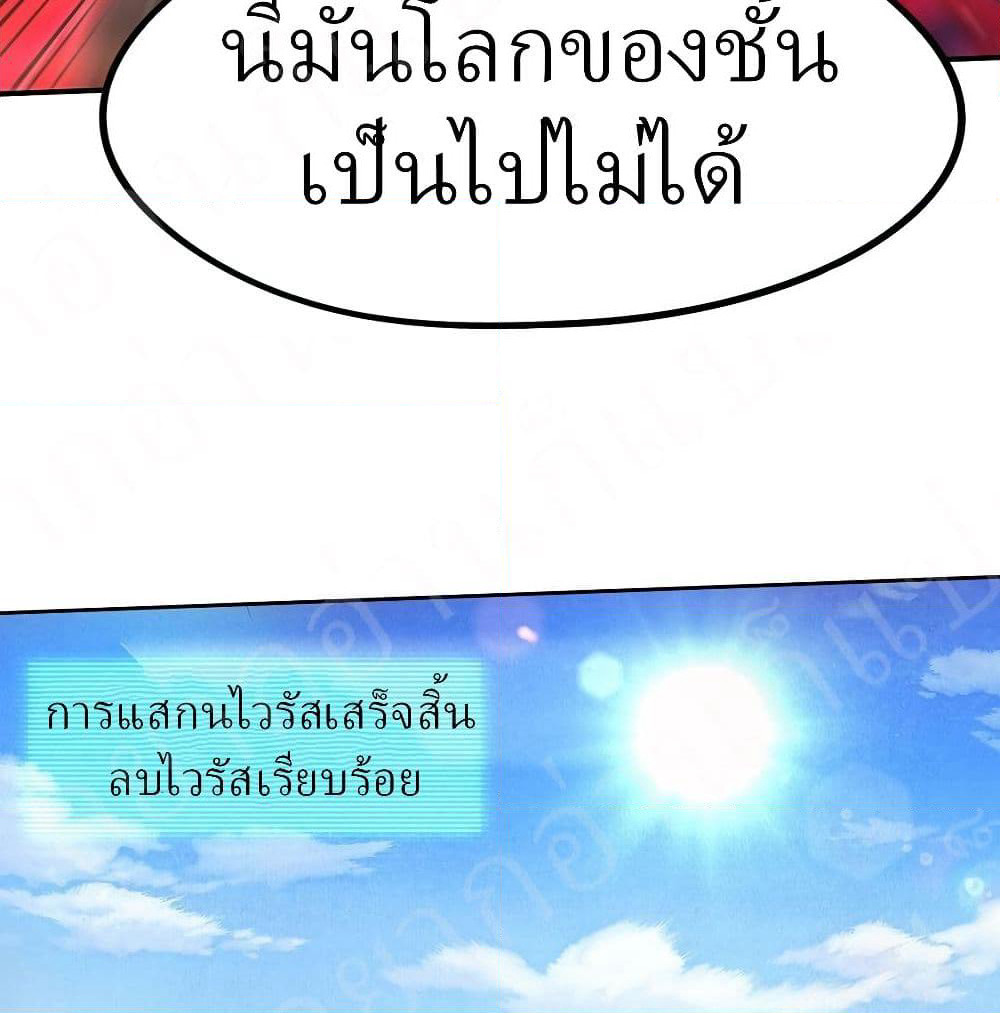 Player Reborn page 33