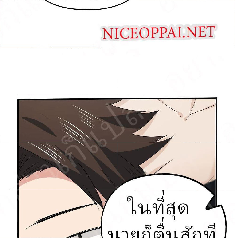 Player Reborn page 6