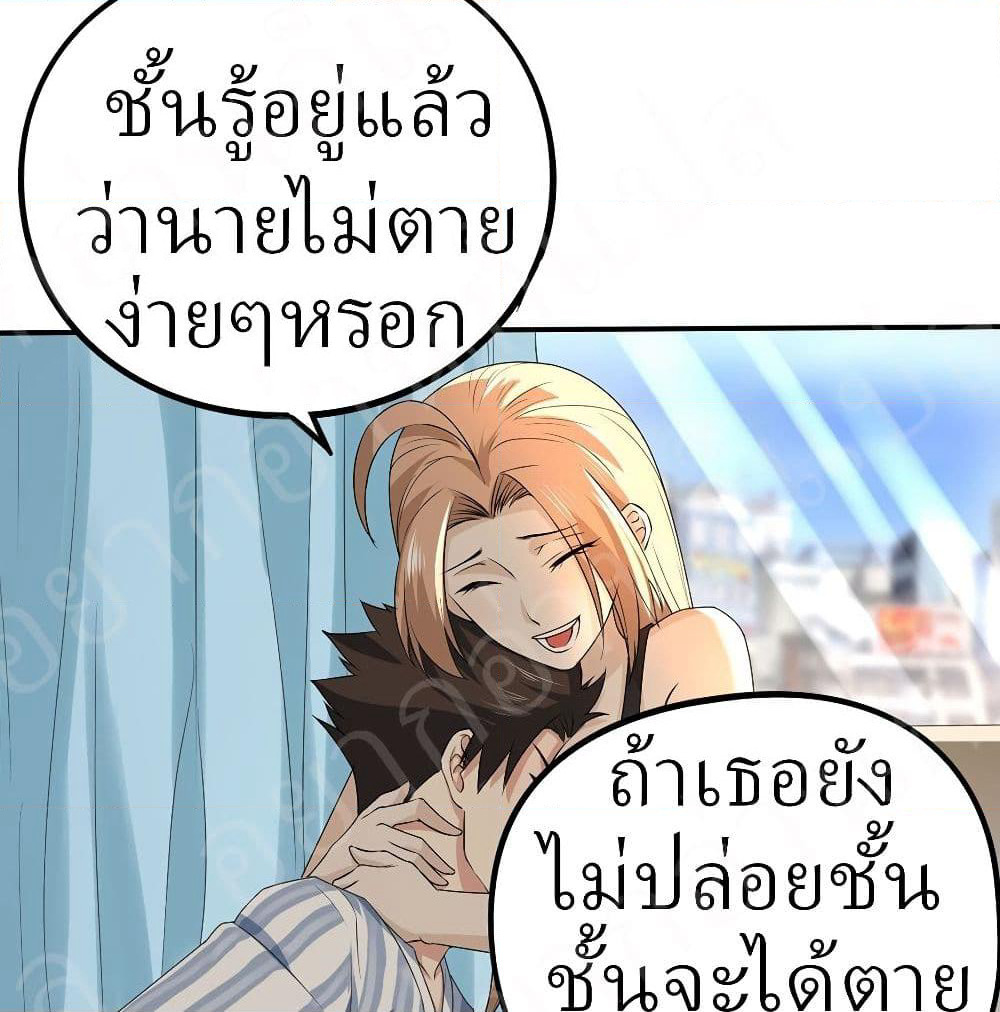 Player Reborn page 8