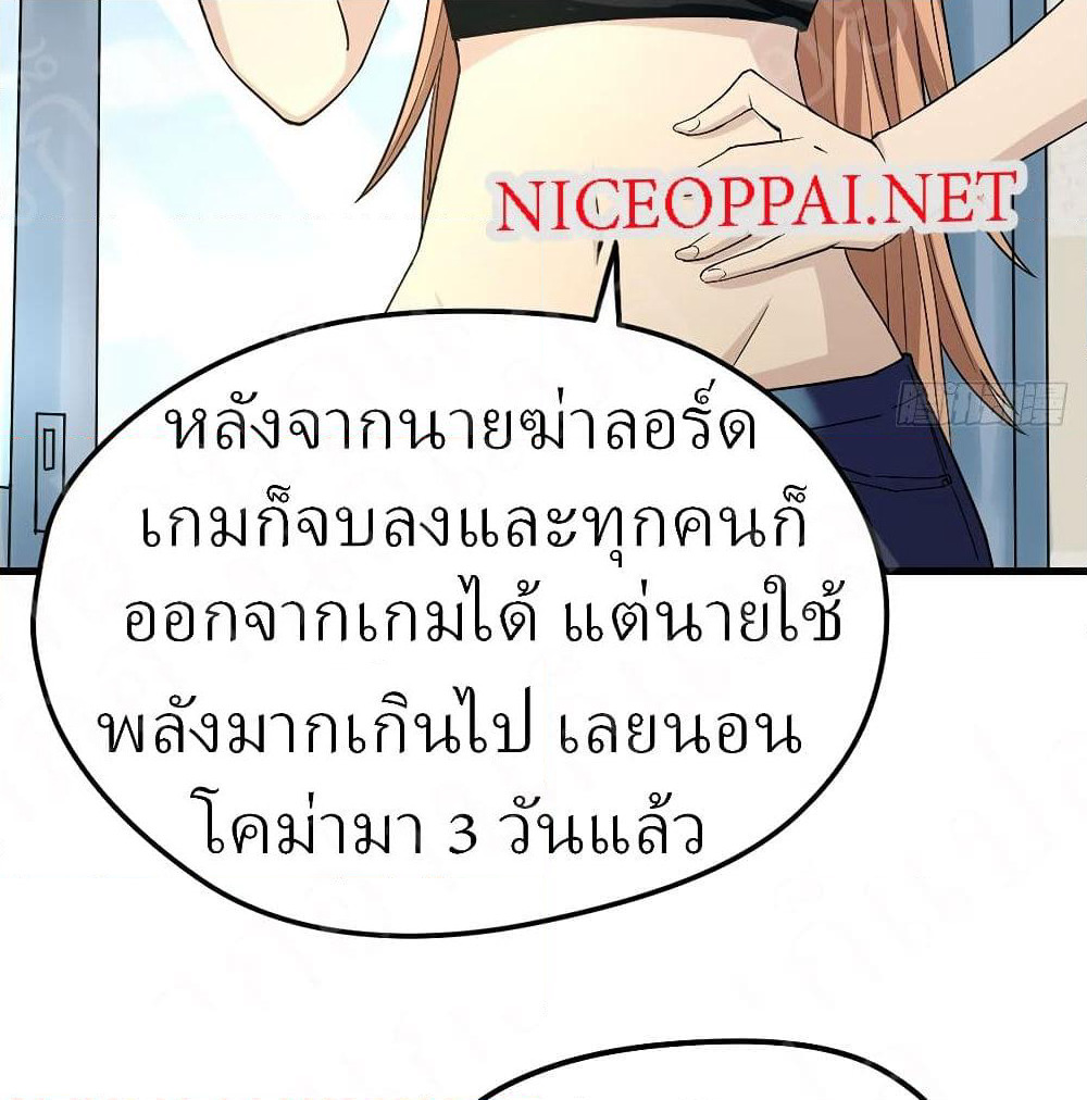 Player Reborn page 13