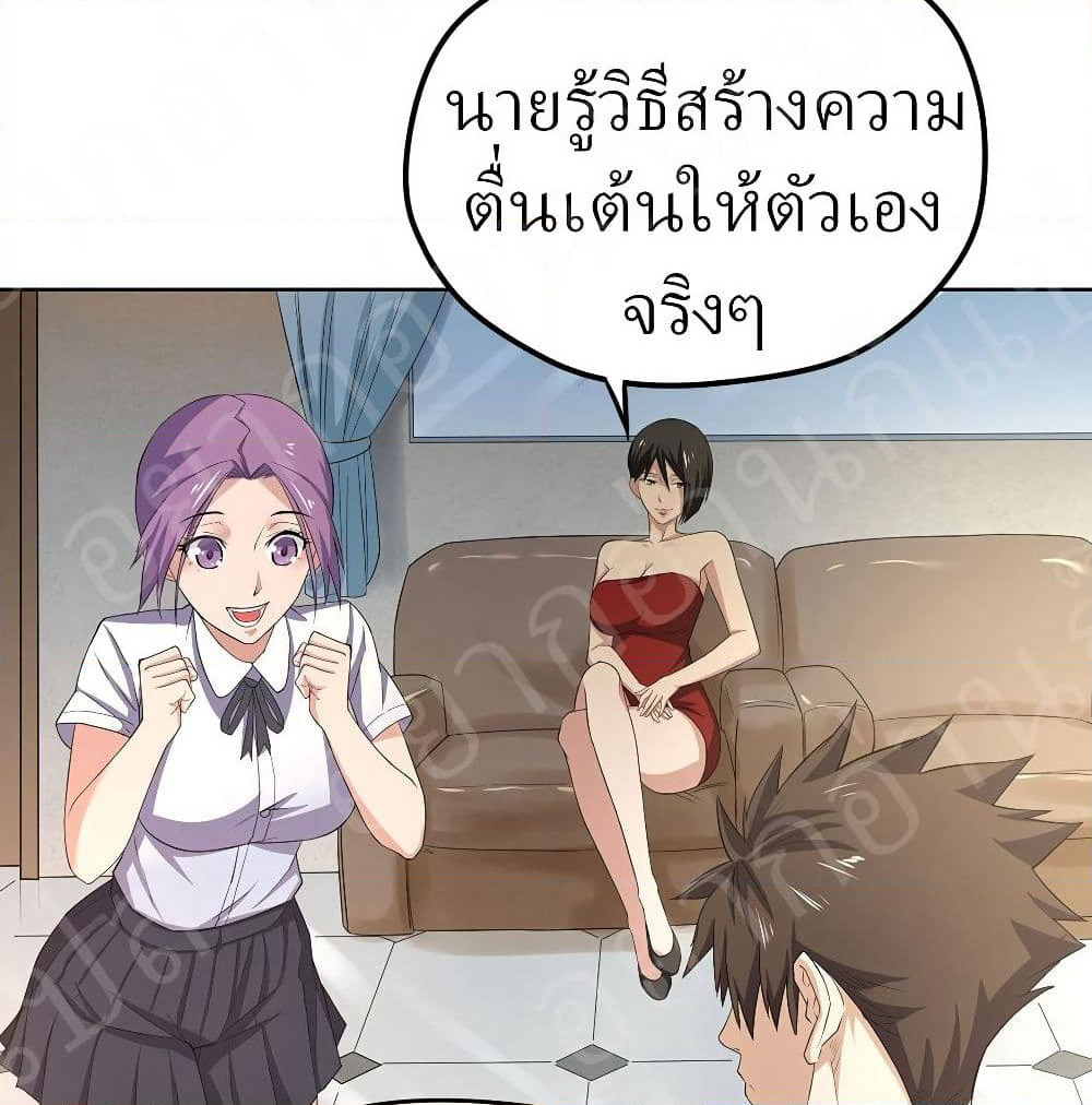 Player Reborn page 14