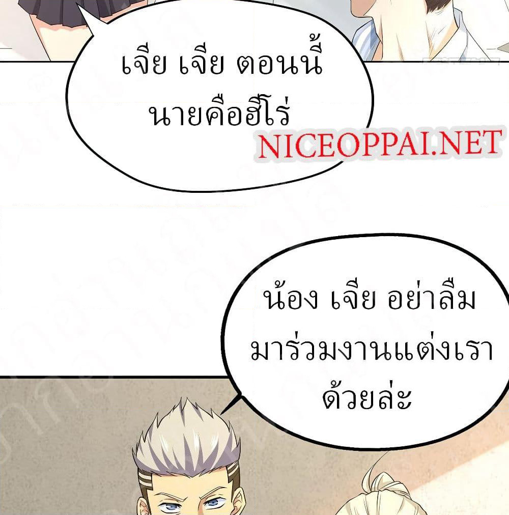 Player Reborn page 15