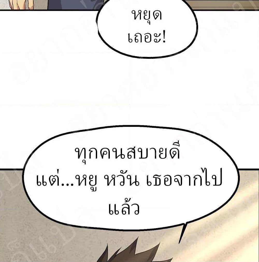 Player Reborn page 17