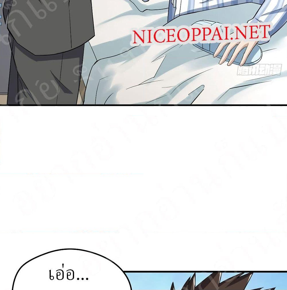 Player Reborn page 27
