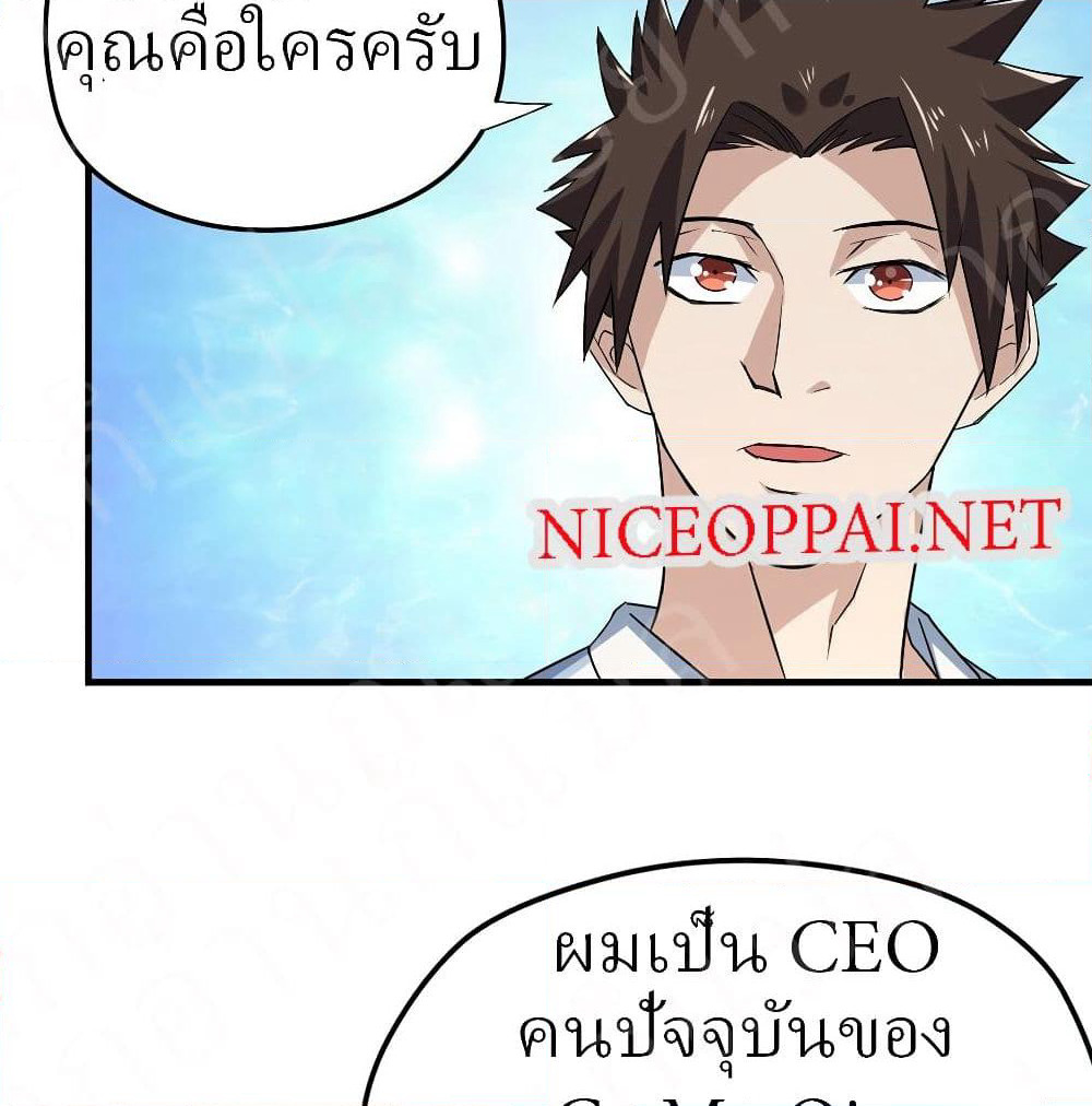 Player Reborn page 28