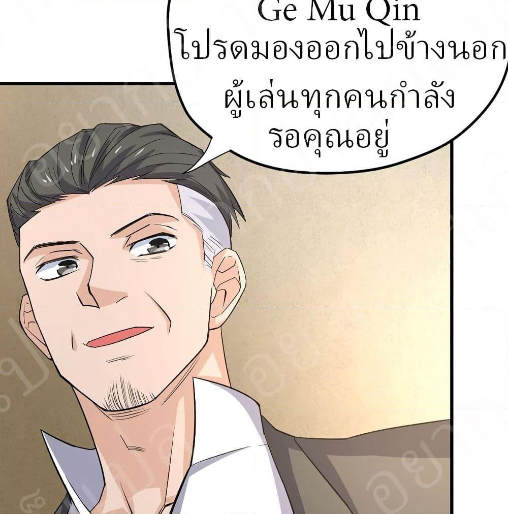 Player Reborn page 29