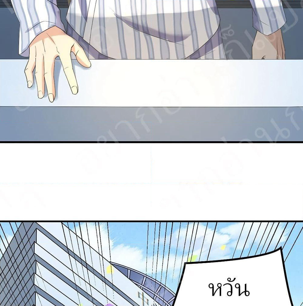 Player Reborn page 32
