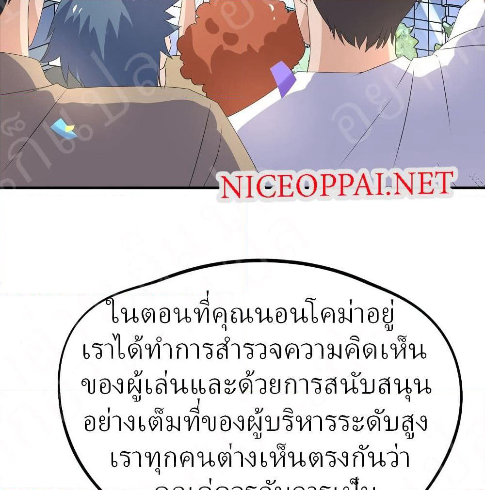 Player Reborn page 34
