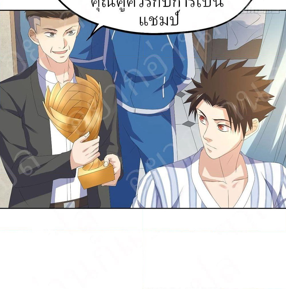 Player Reborn page 35