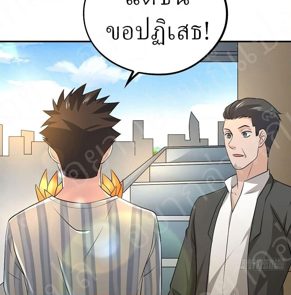 Player Reborn page 38