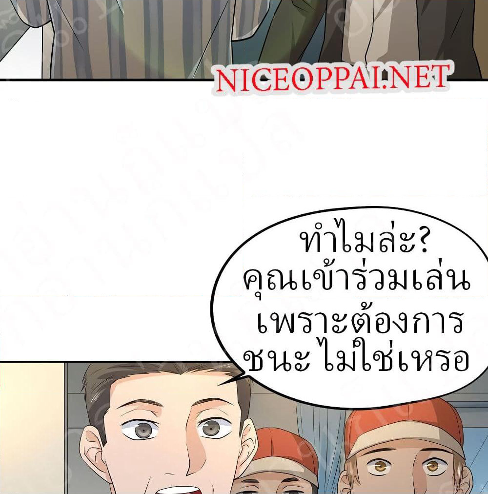 Player Reborn page 39