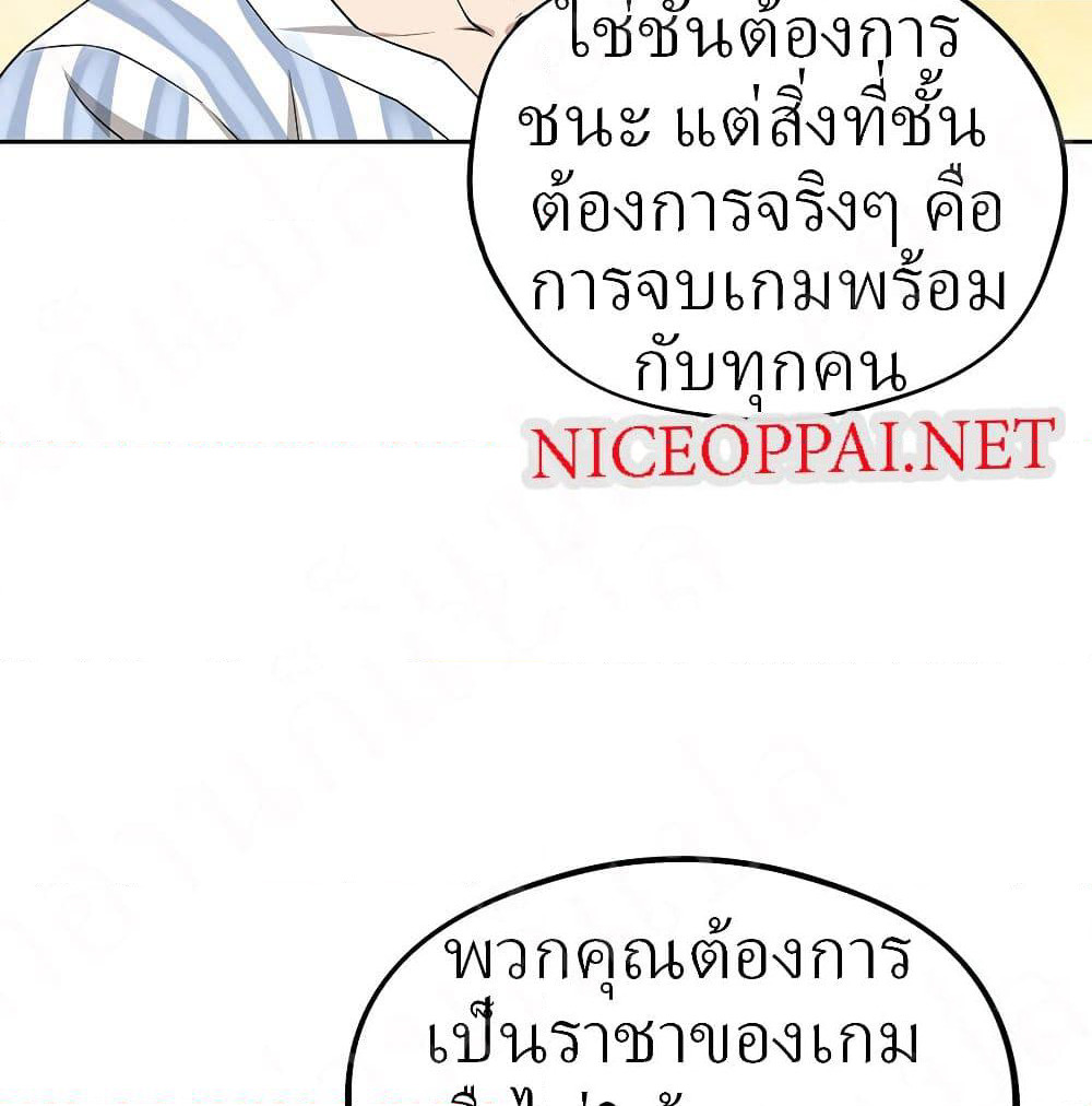 Player Reborn page 41