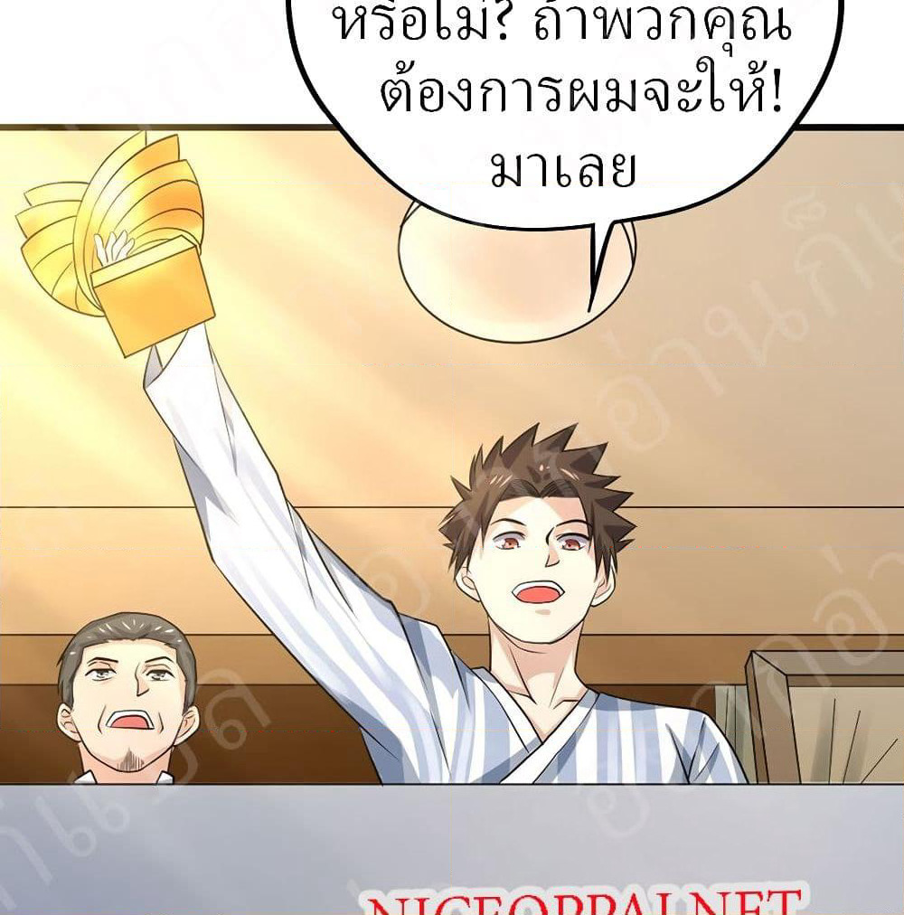 Player Reborn page 42