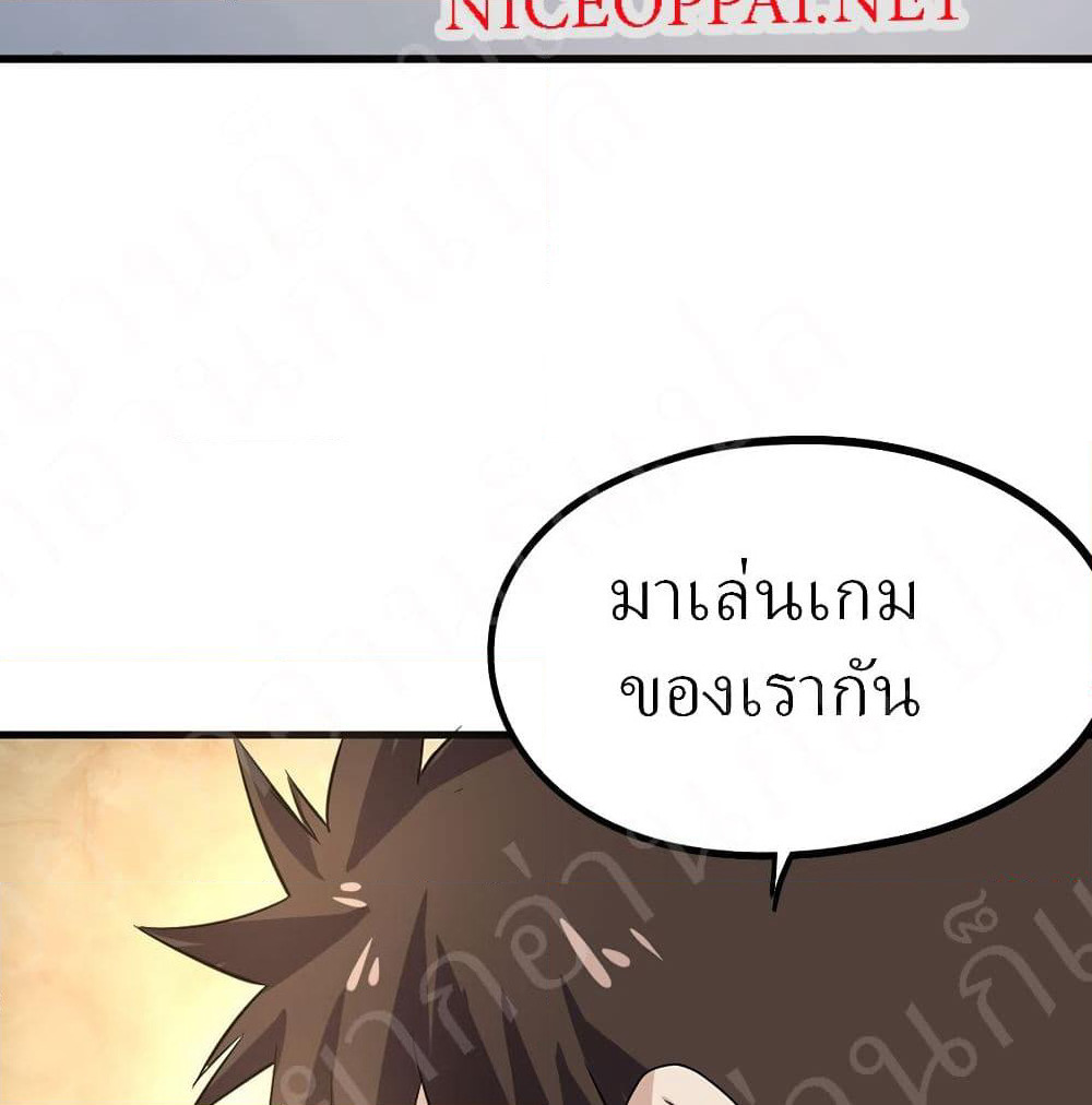 Player Reborn page 43