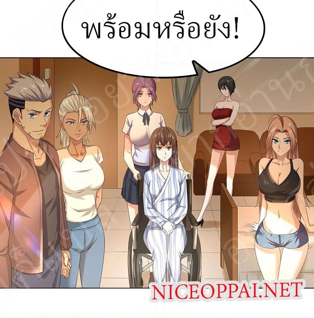 Player Reborn page 45