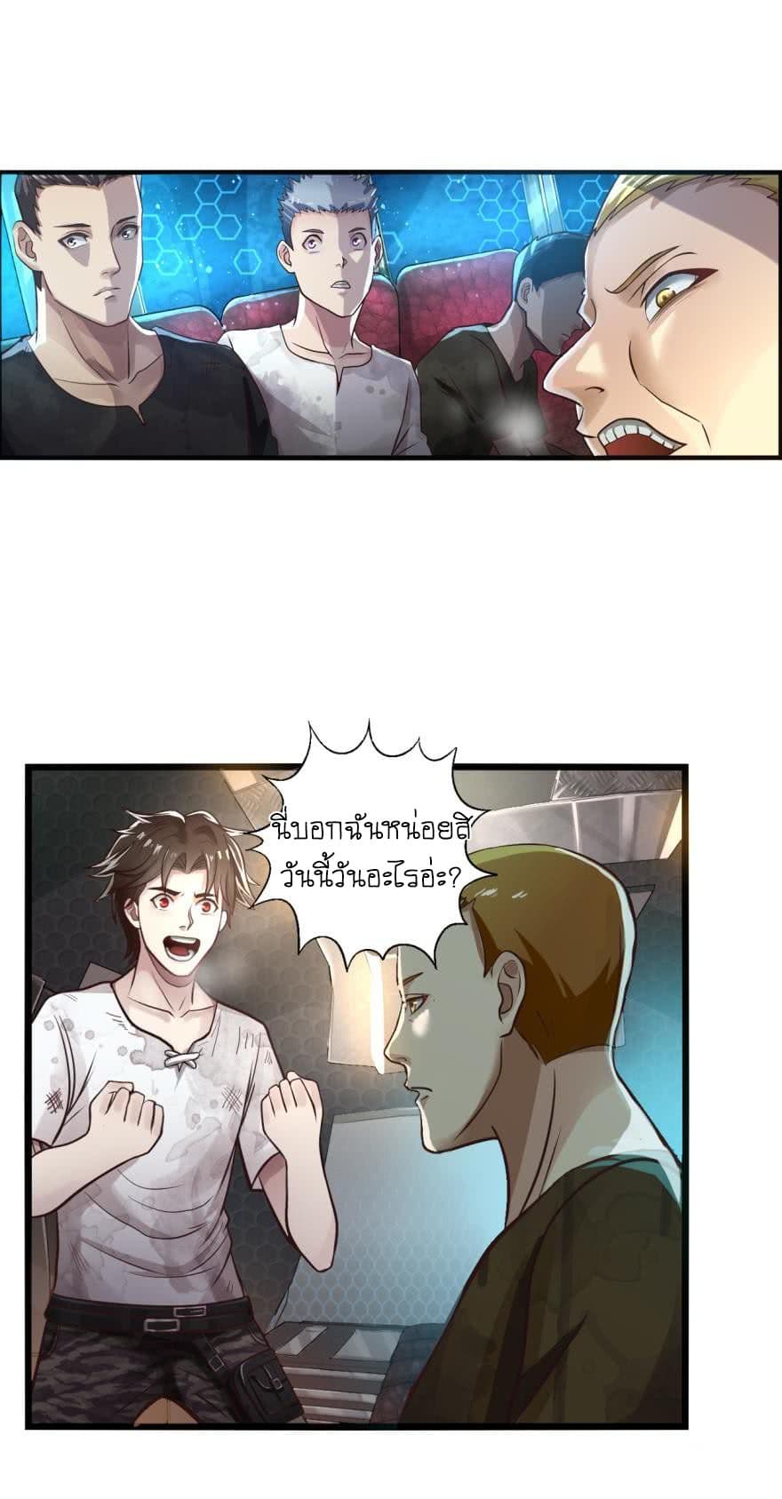 Player Reborn page 2