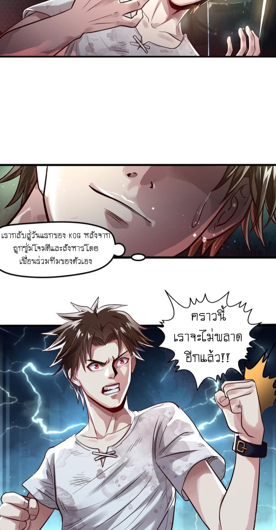 Player Reborn page 4