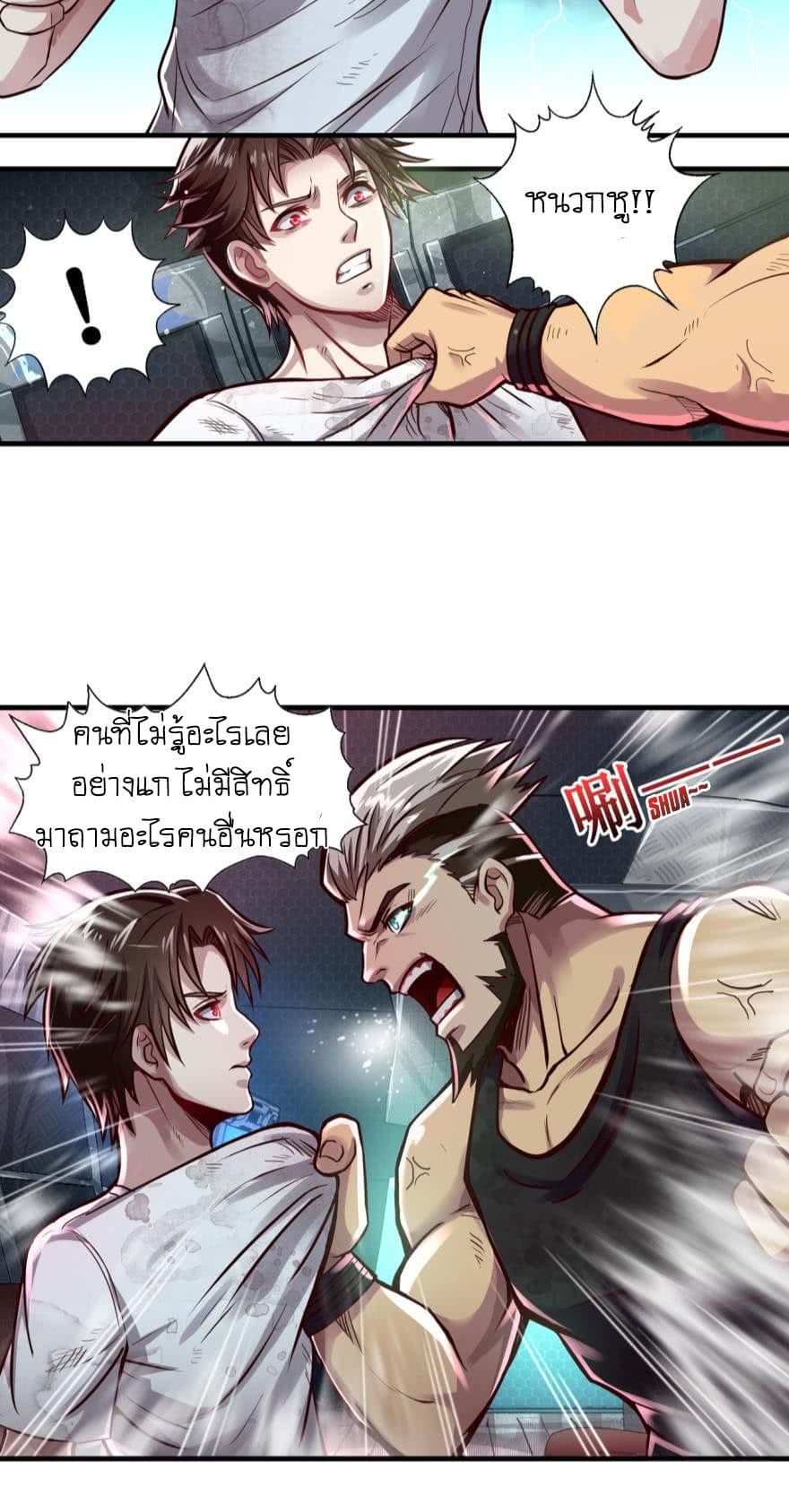 Player Reborn page 5