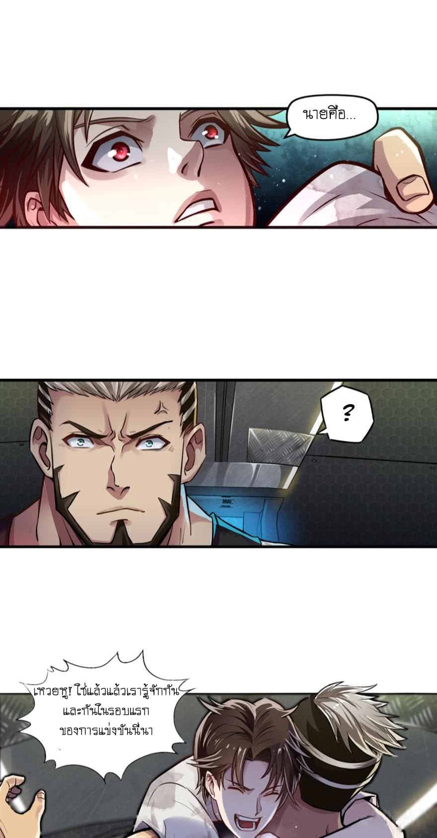 Player Reborn page 6