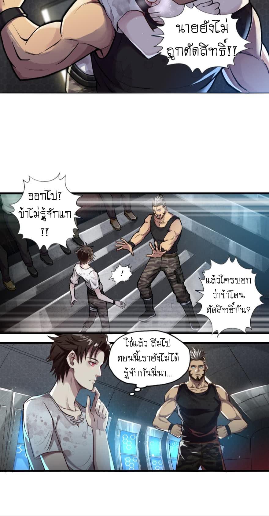 Player Reborn page 7