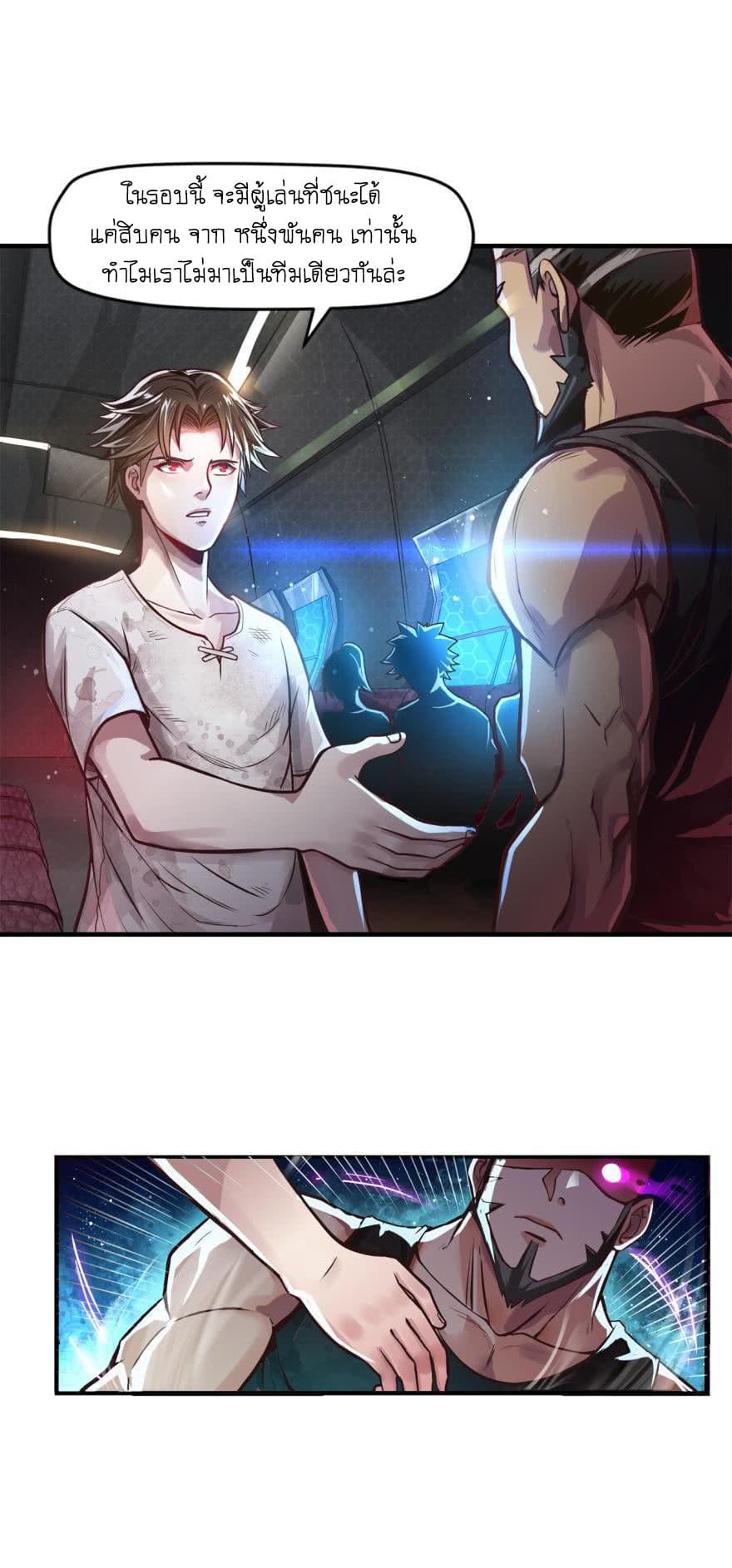 Player Reborn page 9