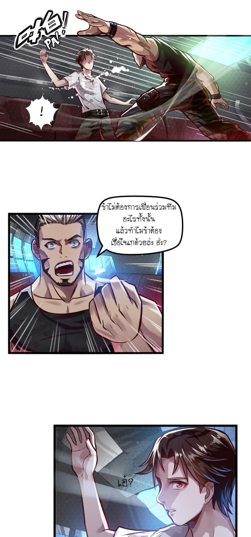 Player Reborn page 10