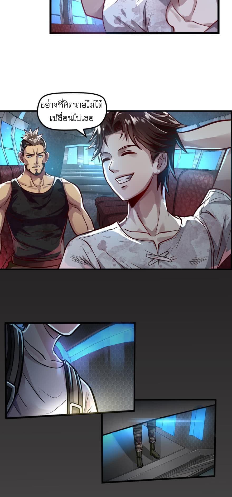 Player Reborn page 11